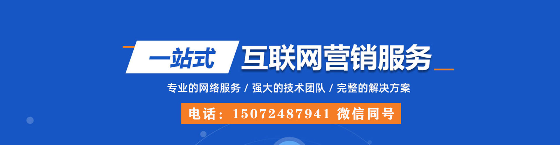 安庆sem代运营